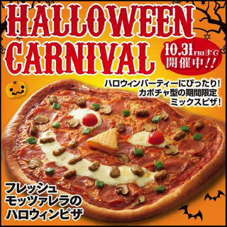 Illustration for article titled Some Truly Unusual Japanese Pizzas